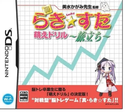 Shin Lucky Star Moe Drill - Tabidachi (Japan)